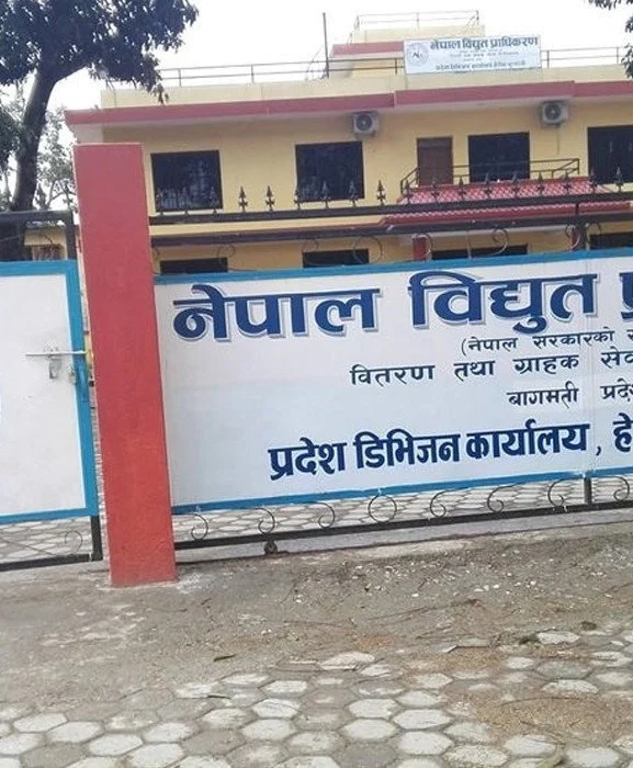 विद्युत् प्राधिकरणको जिन्सी शाखाबाट हराए सात करोडका सामान