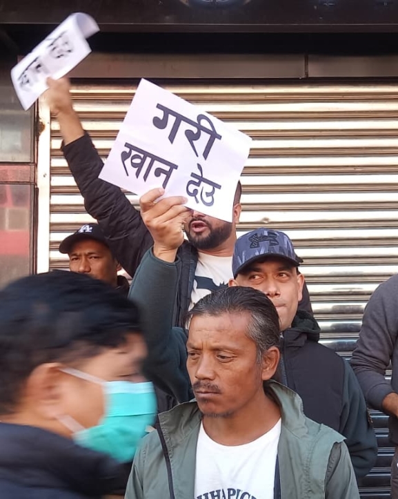 नेकपा एकता सन्देश सभाको व्यवसायीद्वारा विरोध