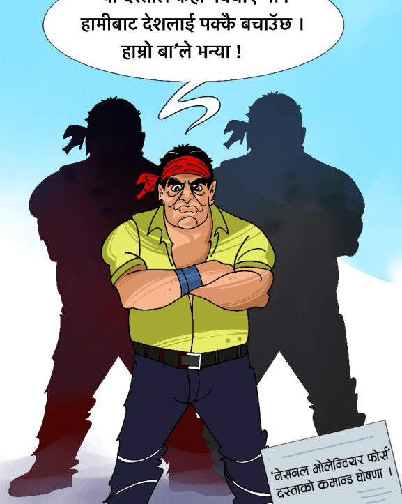 आइतबारको कार्टुन