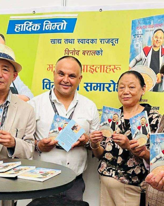 खाद्यविद् बरालको ‘म:म:का पाइलाहरु´को विमोचन