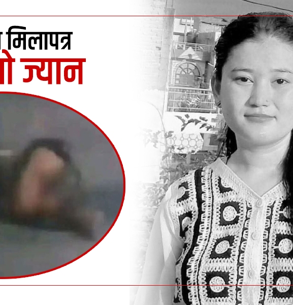 प्रेमीसँग मिलापत्र गरेर गएकी थिइन्, जलेको अवस्थामा भेटिइन् 