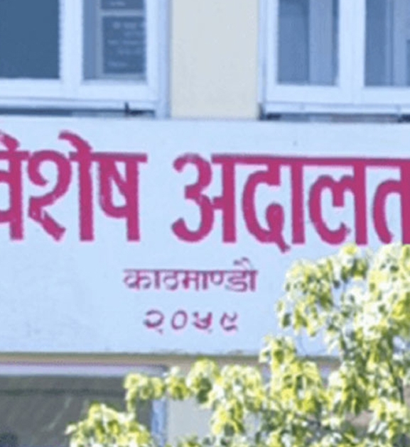 विशेष अदालतको अध्यक्षमा आचार्यलाई नियुक्त गर्न सिफारिस