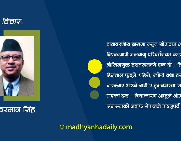 जलवायु सम्मेलनमा नेपालका एजेन्डा