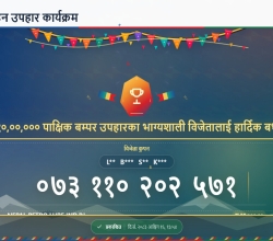 करदाता प्रोत्साहन कार्यक्रम : पर्साका लालबाबु साहले पाए १० लाख उपहार
