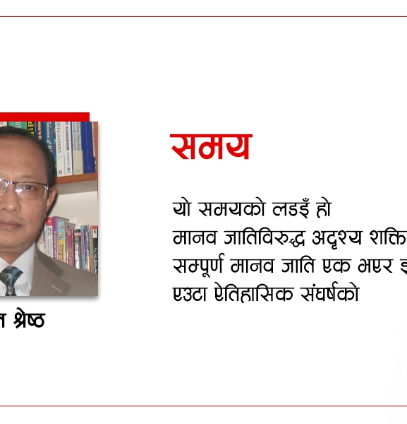 समय