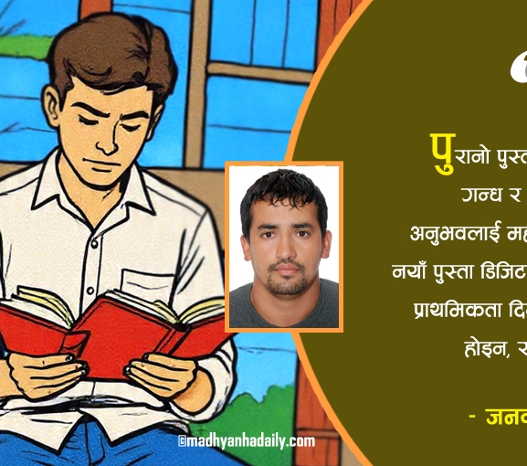 फेरिँदो पठन संस्कृति