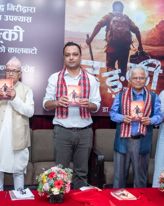 अवैध सपनाको वैध कथा 'डङ्की' लोकार्पण