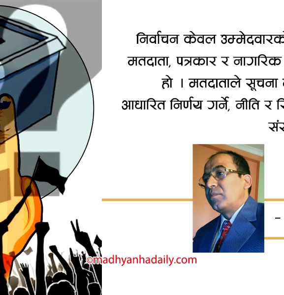 मतदाताको जिम्मेवारी