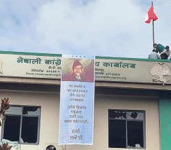 संसद् विघटन असंवैधानिक : कांग्रेस 