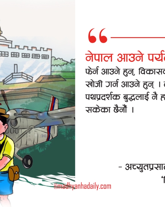 पर्यटन र अर्थतन्त्र