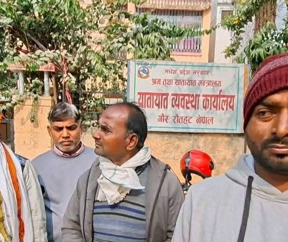 रौतहट यातायात कार्यालयद्वारा अनलाइन लाइसेन्स फारम प्रणाली सुधारको माग