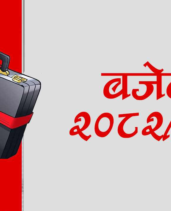 कञ्चनपुरमा ८ आयोजनालाई बजेटमा प्राथमिकता