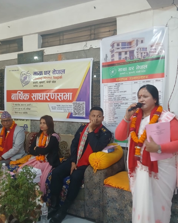 माया घरको नवौं साधारणसभामा उत्कृष्ट कर्मचारी र दाता सम्मानित