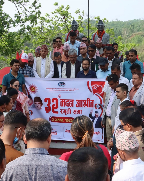 दासढुंगामा मदन-आश्रित स्मृतिसभा