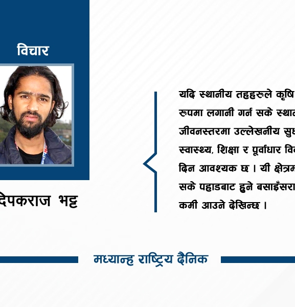 डडेल्धुराका स्थानीय तह : सम्भावना र चुनौतीहरू