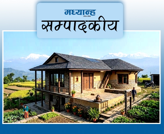 घर दिने वाचा पूरा गर