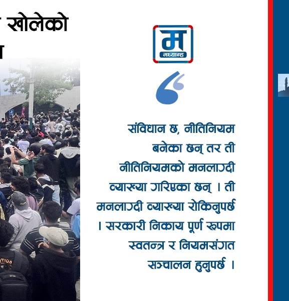  भ्रष्टाचारबिरुद्ध जेनजीको त्यति ठूलो आन्दोलनपछि पनि विमानस्थलमा घुस माग्दैथिए 