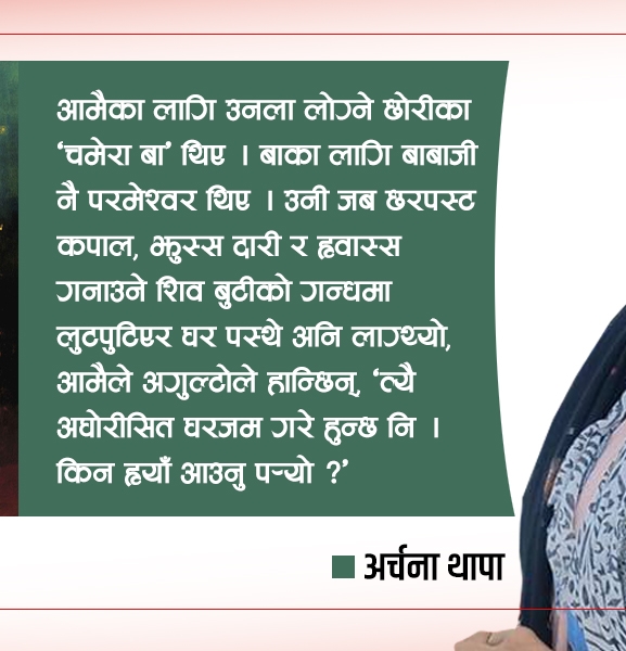 मुटुलाई फलाम बनाउने विद्या