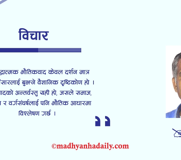 भौतिकवाद र भाववाद