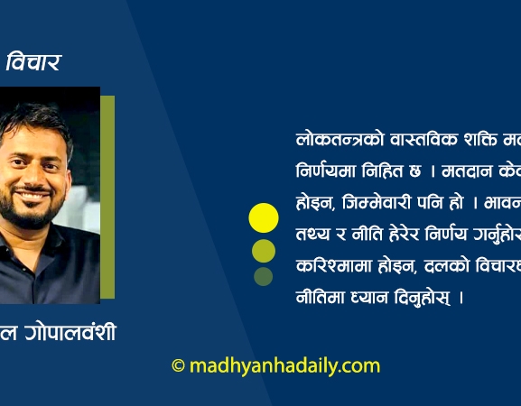 नीति हेरेर मतदान गरौं