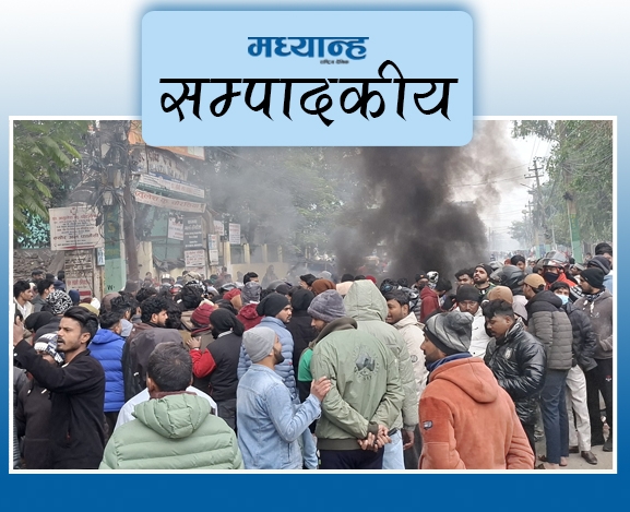 उक्साहट होइन, संयम रोजौं 