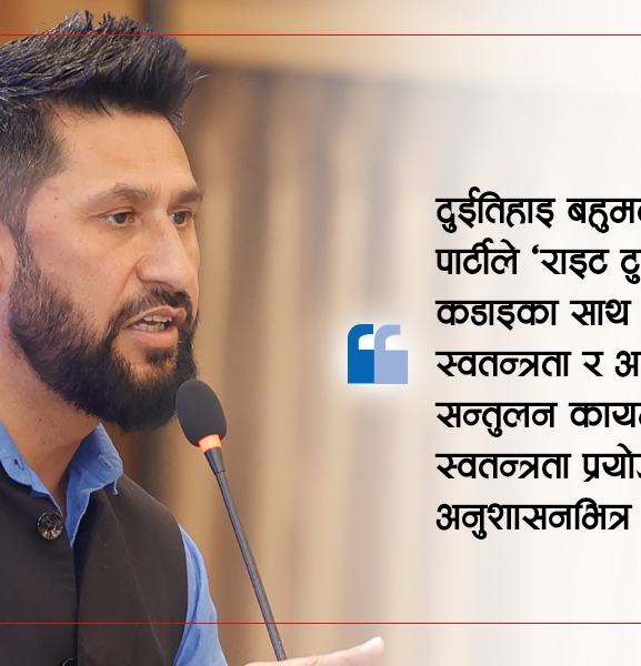 रविले किन कोट्याए गुटबन्दी र राइट टु रिकलको प्रसंग ?