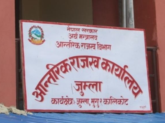 आन्तरिक राजस्व कार्यालय जुम्लाद्वारा ४९ करोड राजस्व संकलन 