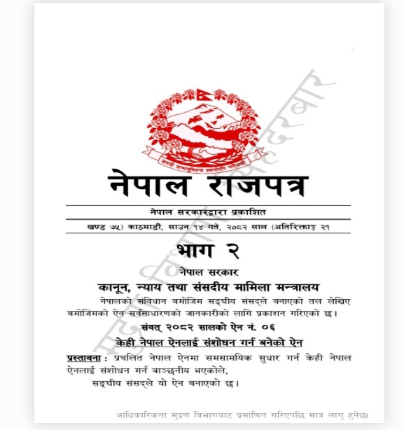 वैदेशिक रोजगार ऐनमा के–के संशोधन भए ?