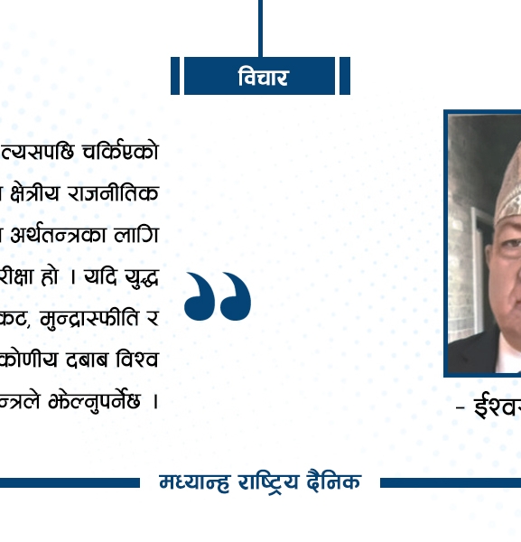 मध्यपूर्व संकटको असर