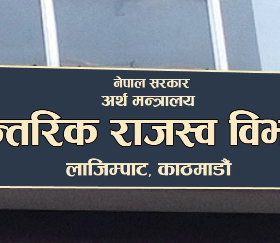 सेवा खरिद गरेका उपभोक्ताले १० प्रतिशत मूल्य अभिवृद्धि कर फिर्ता पाउने