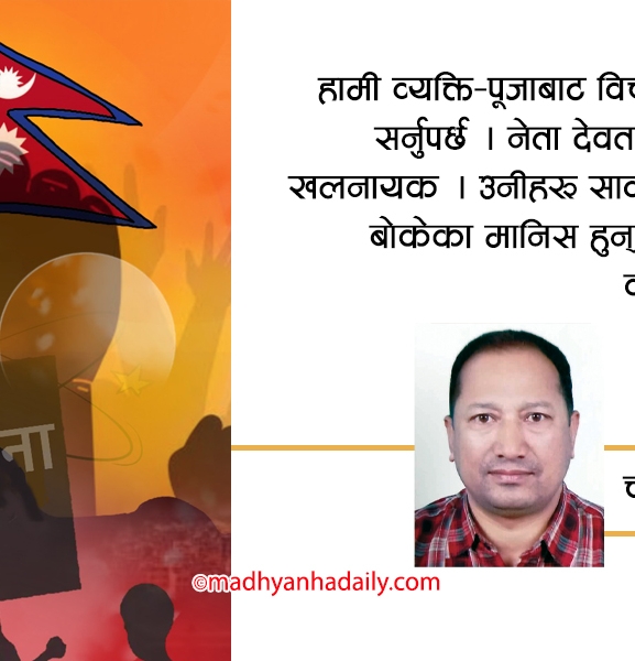 भिड र खोजिएको परिवर्तन