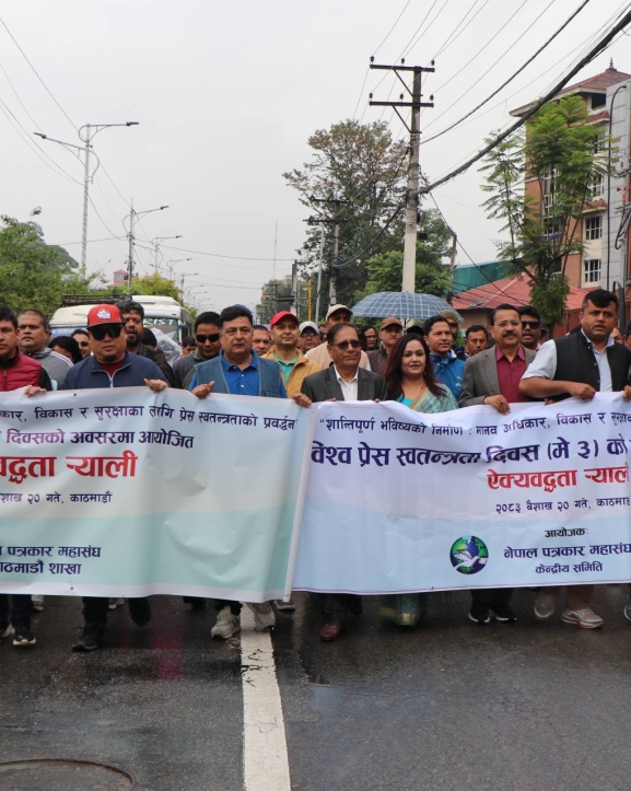 विश्व प्रेस स्वतन्त्रता दिवस: पत्रकार महासंघको ऐक्यबद्धता पदयात्रा