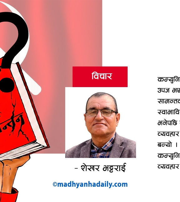 वाम आन्दोलन : सच्चिने कि सकिने ?