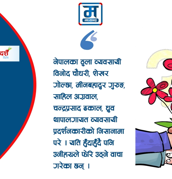 उद्यमीलाई उठाऔं