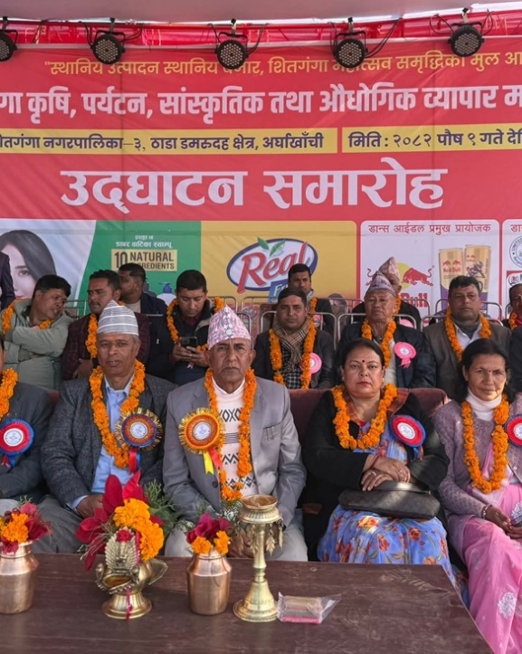 शितगंगामा कृषि, पर्यटन तथा औद्योगिक प्रदर्शनी महोत्सव सुरु