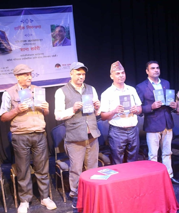 अलंकारको 'शान्त शर्वरी' लोकार्पित