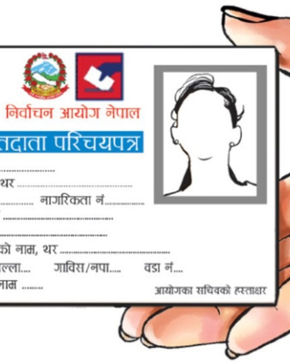 मतदाता नामावली: बाँकेमा ९ सय ९३ जनाको दोहोरो नाम