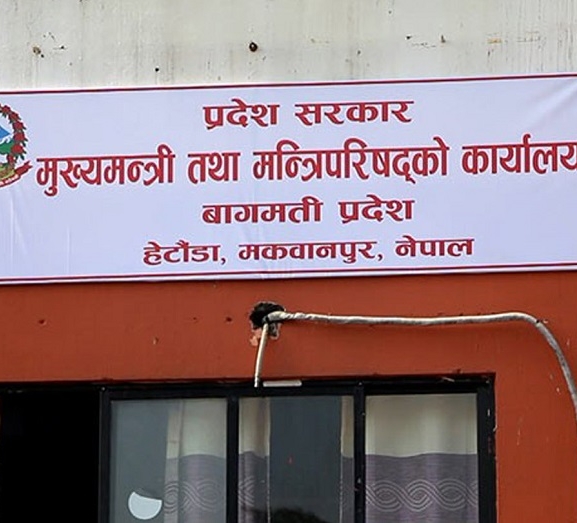 बागमती प्रदेश सरकारद्वारा ६ महिनामा १७ अर्ब ४३ करोड रुपैयाँ राजस्व संकलन