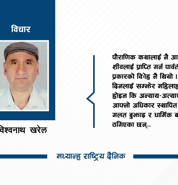 तिजको सांस्कृतिक र सामाजिक मूल्य