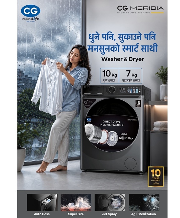 मनसुनमा लुगा सुकाउने झन्झट अन्त्य गर्न सिजी मेरिडियाले ल्यायो अत्याधुनिक 'वासर ड्रायर'