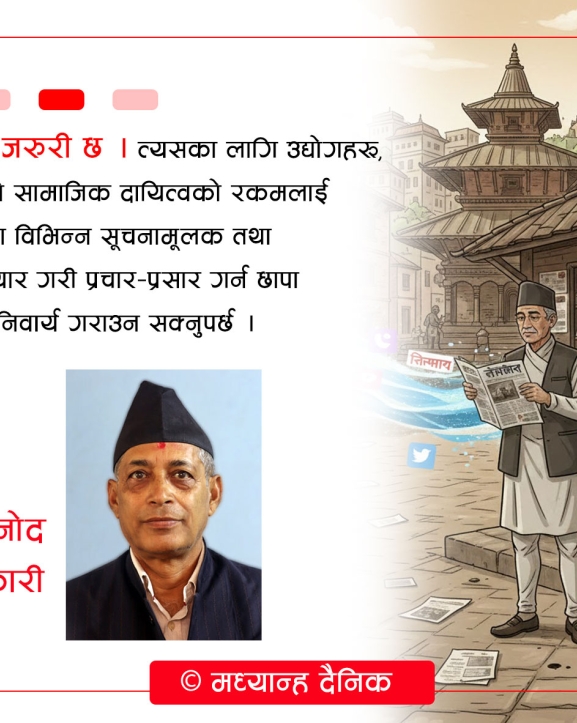 छापा माध्यममा आएको संकट