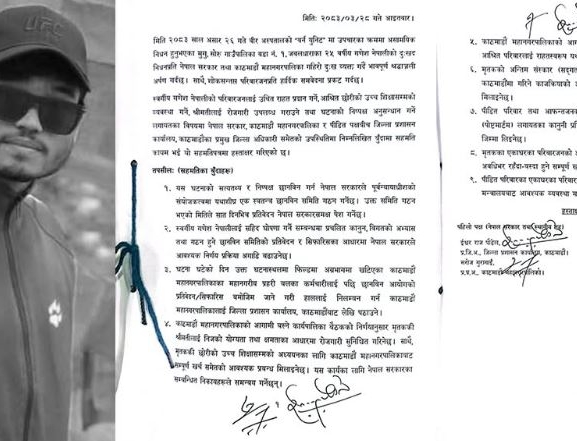 गणेश नेपालीको परिवार र सरकारबीच ९ बुँदे सहमति
