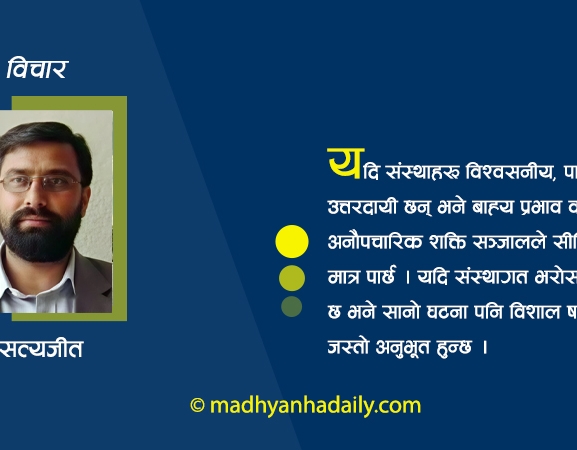 नेपाल कहिलेसम्म प्रयोगशाला ?