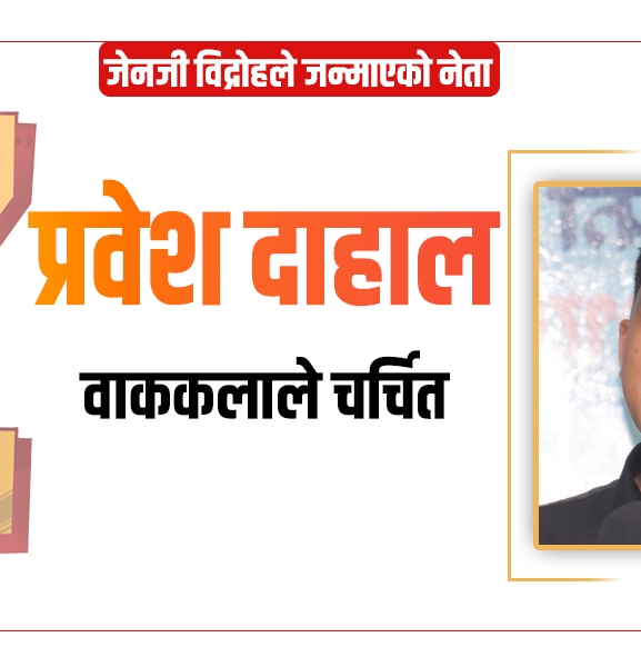 वाककलाले चर्चित प्रवेश