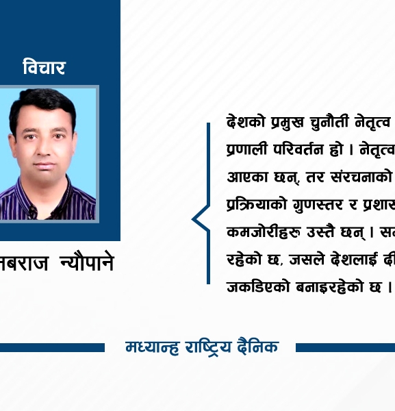 जेनजी आन्दोलन र प्रणालीगत संकट