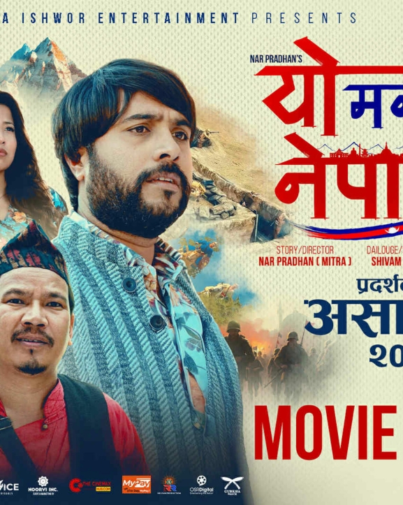 चलचित्र ‘यो मन त मेरो नेपाली हो’ प्रदर्शन हुँदै 