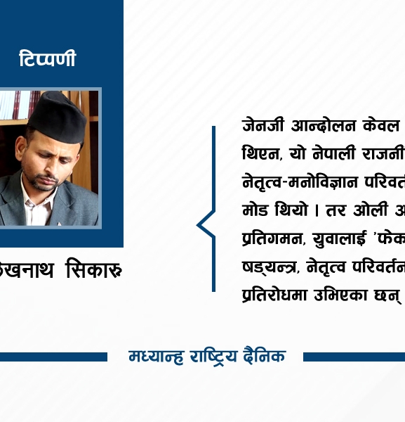 ओलीले न बुझे, न बुझ्न खोजे