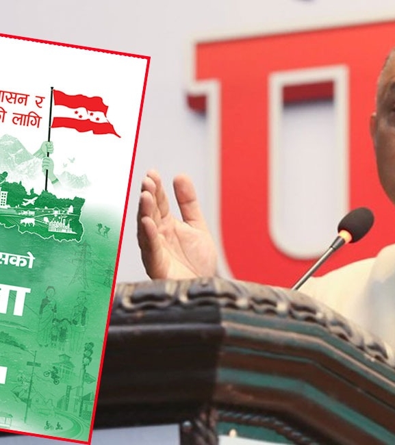 यस्तो छ नेपाली कांग्रेसको प्रतिज्ञा पत्र (पूर्णपाठ)