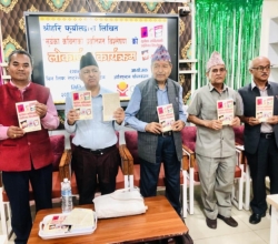'सूर्यका कविताको प्रवृत्तिगत विश्लेषण' लोकार्पण