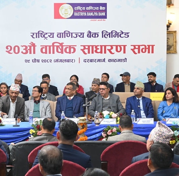 राष्ट्रिय वाणिज्य बैंकको साधारण सभा सम्पन्न